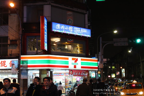 【捷運中山站】湧升小館–有產銷履歷的海鮮