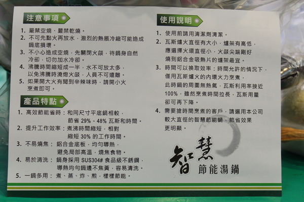 【試用】鍋教授智慧節能湯煮鍋–蒸煮同時進行省時又省瓦斯！