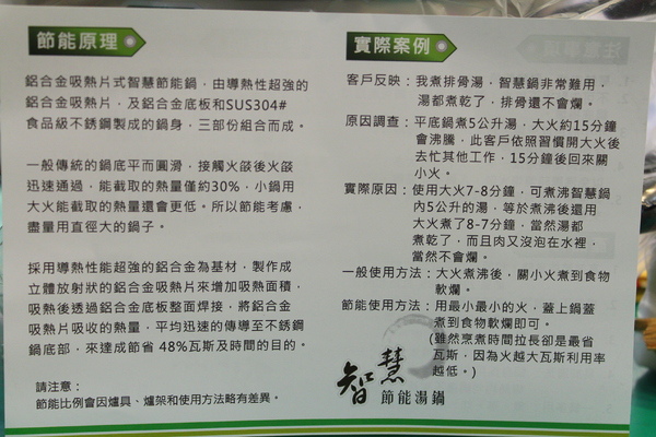 【試用】鍋教授智慧節能湯煮鍋–蒸煮同時進行省時又省瓦斯！