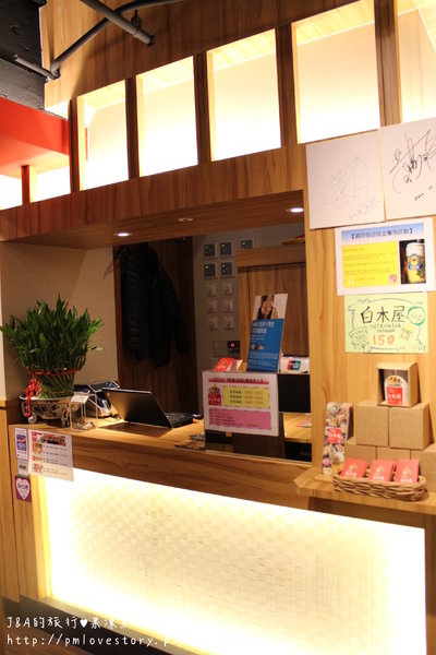 【捷運西門♥試吃】白木屋(西門店)–朋友聚餐的好地方~