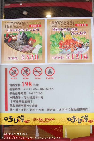 【捷運江子翠】味自慢(新北板橋店)–二訪味自慢，兩店各有特色。