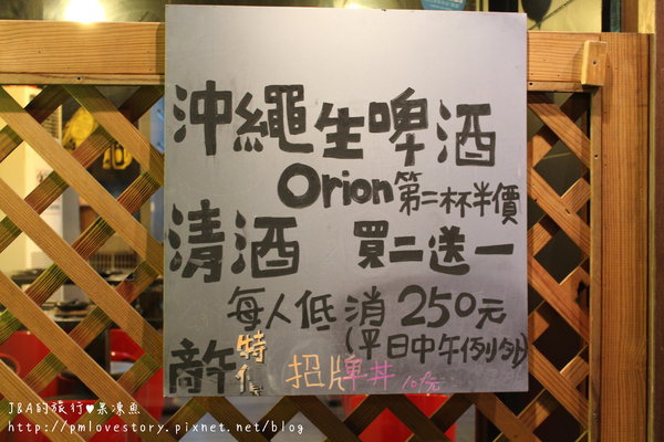 【台北東區/捷運忠孝敦化】鐵人九番料理亭–每道料理都值得稱讚