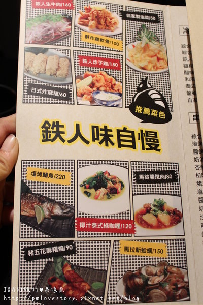 【台北東區/捷運忠孝敦化】鐵人九番料理亭–每道料理都值得稱讚