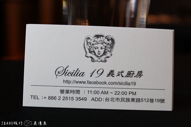 【捷運中山國中】Sicilia 19義式廚房–寧靜巷弄中料理用心、服務親切的小餐廳!