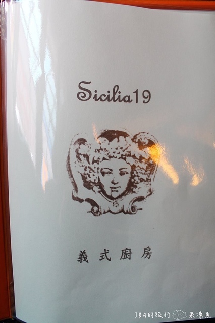 【捷運中山國中】Sicilia 19義式廚房–寧靜巷弄中料理用心、服務親切的小餐廳!