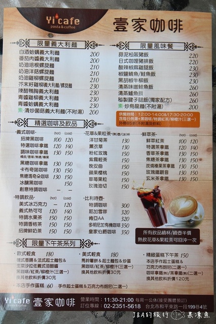 【捷運科技大樓】壹家咖啡Yi+ CAFE–各有特色風味的簡餐