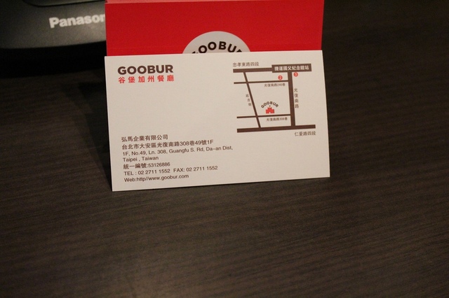 【捷運國父紀念館】GOOBUR谷堡加州美式餐廳–二訪發現燒鍋料理不一樣了>”<