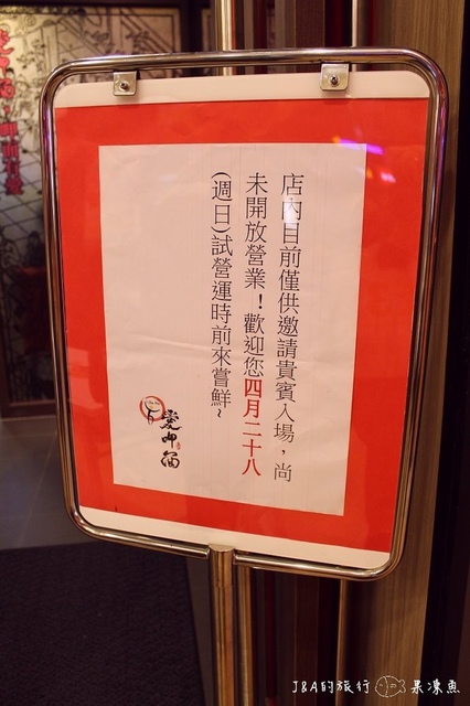 【捷運公館】愛呷面 (愛甲面)–公館新店家!比臉還要大的碗、比手還要大的湯匙!