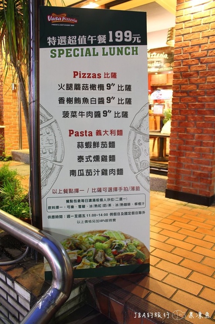 【捷運南京東路】Vasa Pizzeria瓦薩比薩(敦北店)–漾春天套餐~用美食迎接春天吧!