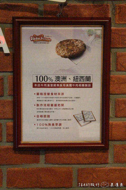 【捷運南京東路】Vasa Pizzeria瓦薩比薩(敦北店)–漾春天套餐~用美食迎接春天吧!