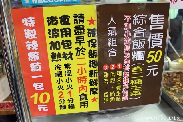 【台北/捷運永春】巨無霸大三角飯糰–比4.3吋手機螢幕還要大的三角飯糰，還有會爆餡的料呢XD