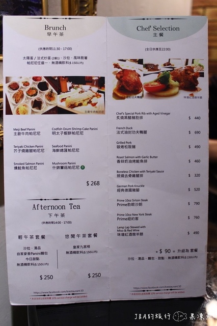 【捷運國父紀念館】Krestaurant 國王餐廳–250享用多變的皇家九宮格，另提供無視覺用餐的體驗~