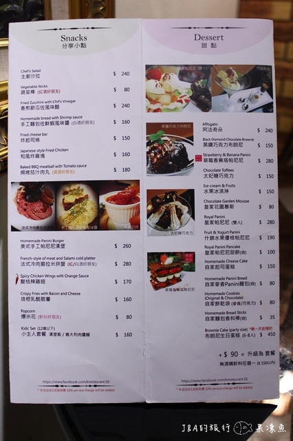 【捷運國父紀念館】Krestaurant 國王餐廳–250享用多變的皇家九宮格，另提供無視覺用餐的體驗~