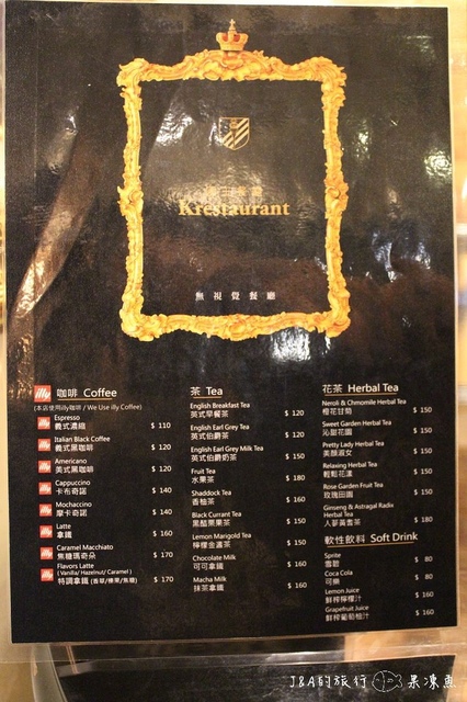 【捷運國父紀念館】Krestaurant 國王餐廳–250享用多變的皇家九宮格，另提供無視覺用餐的體驗~