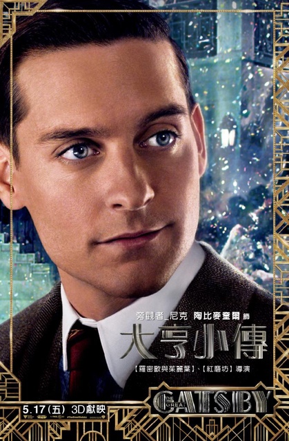 【電影欣賞】大亨小傳The Great Gatsby