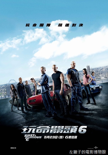 【電影欣賞】玩命關頭6 Fast & Furious 6–玩命團隊原班人馬再度攜手演出，6度挑戰飆速快感！