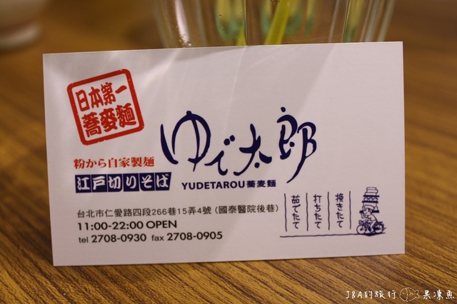 【捷運忠孝敦化】ゆで太郎Yudetarou蕎麥麵–炎炎夏日吃了會消暑的蕎麥麵!!