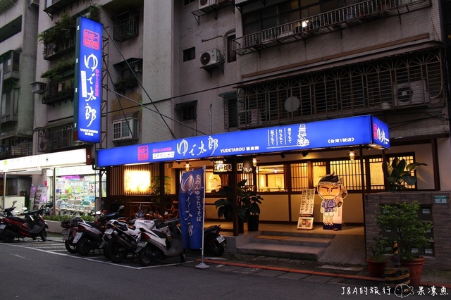 【捷運忠孝敦化】ゆで太郎Yudetarou蕎麥麵–炎炎夏日吃了會消暑的蕎麥麵!!