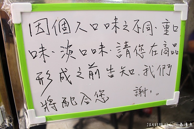 紅葉愛好燒。平價日式大阪燒、燒麵。2021年4月更新