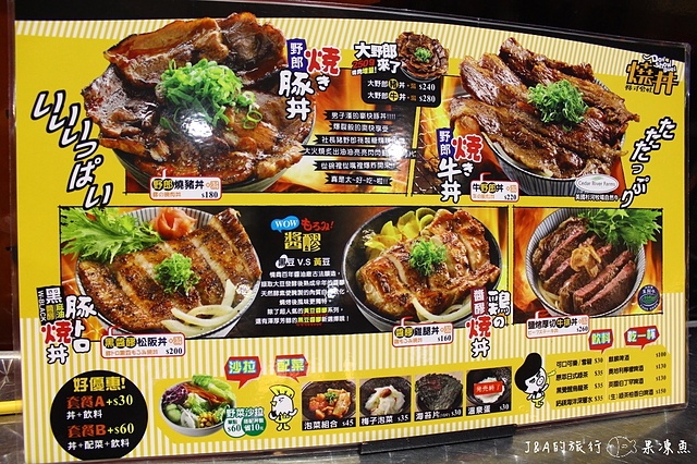 【台北/捷運市政府】燒丼株式會社–鋪滿了燒肉完全看不到白飯!!! 威秀影城旁的美食餐廳~