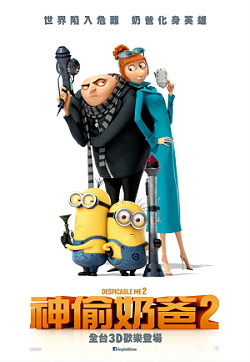 【電影欣賞心得】神偷奶爸2 Despicable Me 2–內有小小兵語言表XD超可愛黃色小小兵登場嚕!