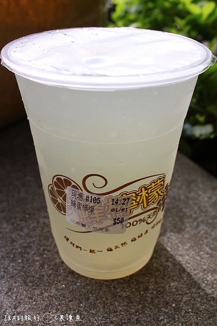 【捷運忠孝復興】蜂檸檬–100%天然飲品，天然的”尚好”!!