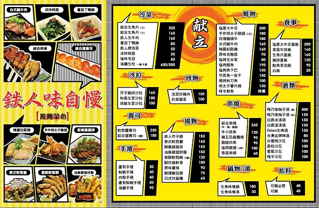 【捷運忠孝敦化】鐵人九番料理亭–東區平價商業午餐，比手大的雞腿排餐只要130元!!!