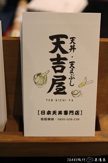 【捷運忠孝敦化】天吉屋–超誘人溫泉蛋，東區美食新選擇!