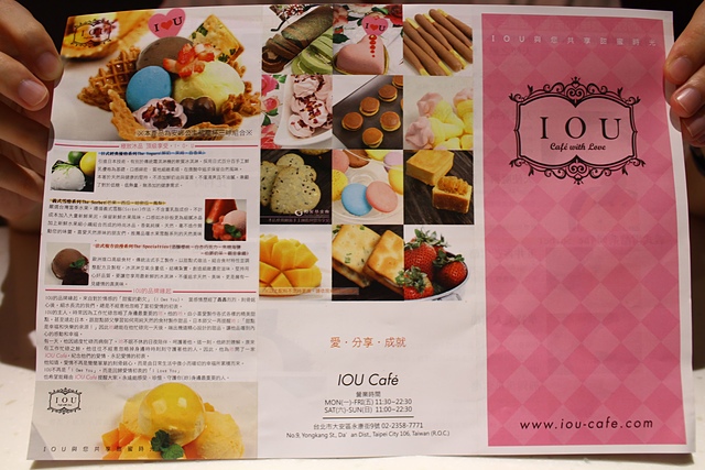 【捷運東門】IOU Cafe–思慕昔旗下新品牌，永康街適合聚餐的夢幻浪漫風格的甜點餐廳!