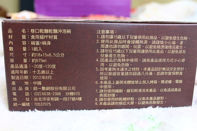 【超商賣場】統一麵巷口乾麵–炸醬、麻醬加上3mm寬厚非油炸麵身等於超好吃!