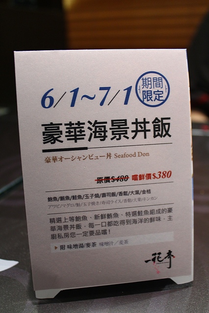 【捷運南京東路】一花亭 日本料理–香酥雞翅包著滿滿明太子