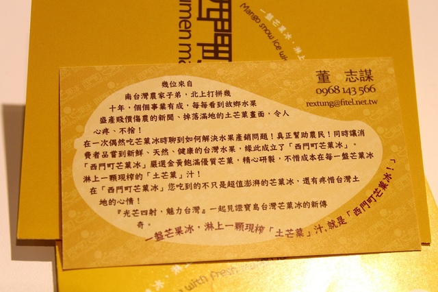 【捷運西門】西門町芒菓冰–整顆土芒果果汁淋在芒果冰上，芒果香超濃郁!