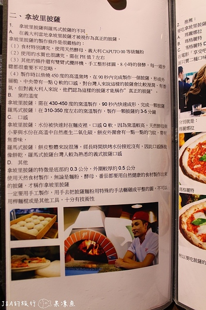 【捷運忠孝敦化】Pizzeria Passione 帕希諾窯烤拿坡里坡薩專門店–商業午餐新選擇