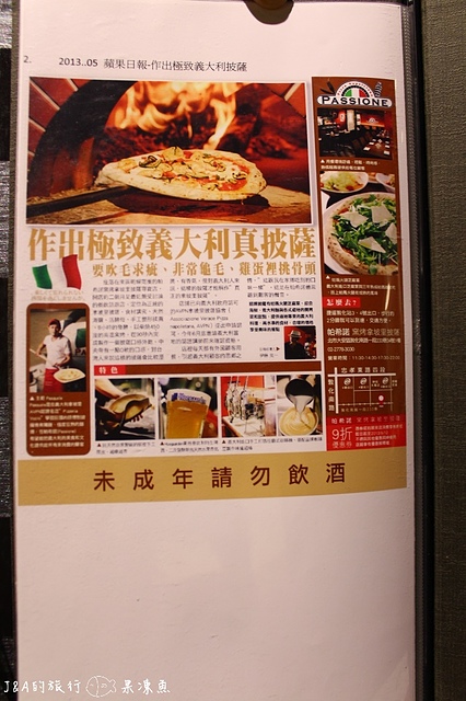 【捷運忠孝敦化】Pizzeria Passione 帕希諾窯烤拿坡里坡薩專門店–商業午餐新選擇