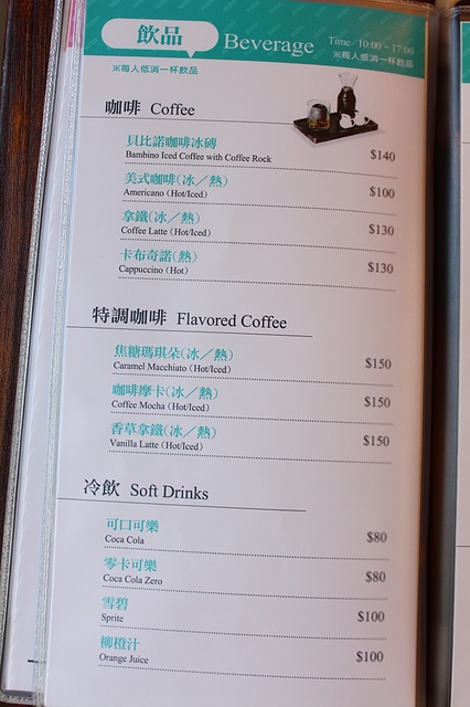 【捷運國父紀念館】貝比諾小館 Cafe Bambino–意外發現美味的下午茶~