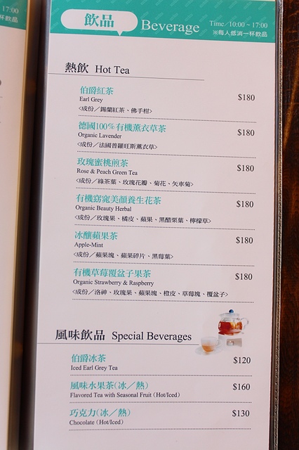 【捷運國父紀念館】貝比諾小館 Cafe Bambino–意外發現美味的下午茶~