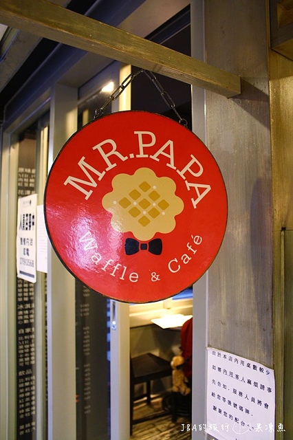 【捷運永春】Mr.PAPA Waffle&Cafe 比利時鬆餅專賣店