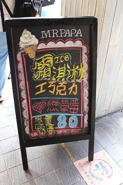 【捷運永春】Mr.PAPA Waffle&Cafe 比利時鬆餅專賣店