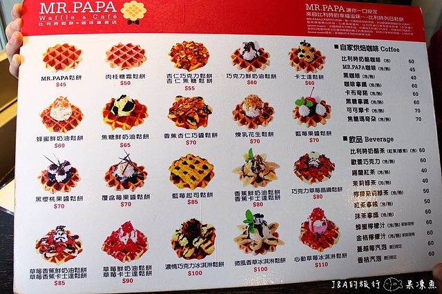 【捷運永春】Mr.PAPA Waffle&Cafe 比利時鬆餅專賣店