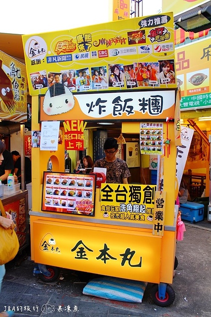 【捷運劍潭】金本丸日式炸飯糰–外皮酥脆的飯糰、士林夜市人氣小吃