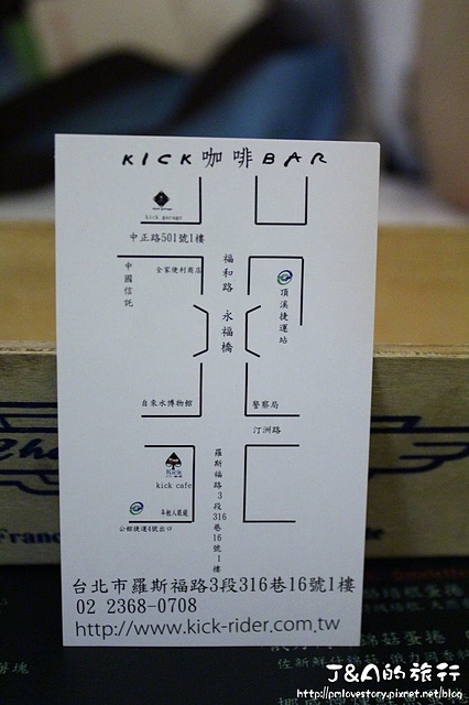 【捷運公館】Kick Cafe–有漢堡、早午餐可以選擇，機車迷也一定會愛上這裡!