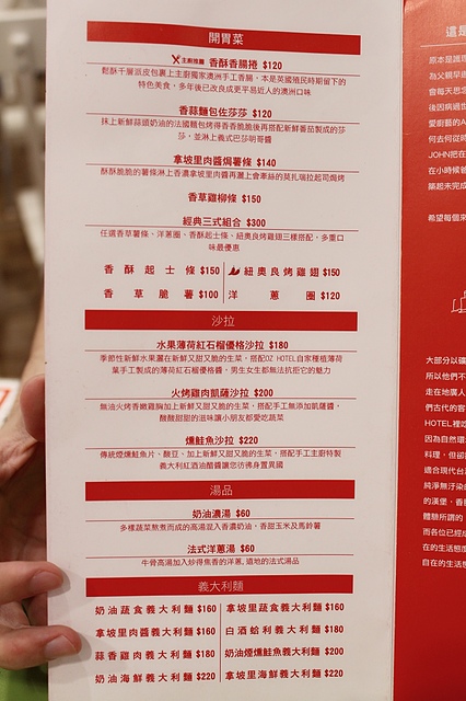 【捷運頂溪】澳滋客棧 OZ HOTEL–不出國就能品嚐澳洲美食!