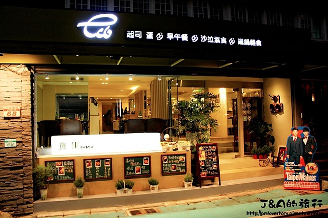 【捷運國父紀念館】食集 ec6cafe–新開幕餐廳，點主餐送披薩唷~