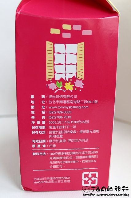 【宅配美食】湯米烘焙–鬆餅預拌粉，好吃鬆餅在家就可以輕鬆享用嚕!