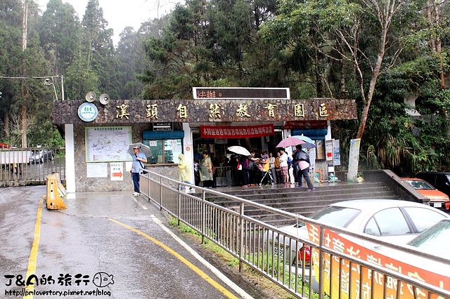 【南投旅遊】台大溪頭教育中心 新別墅區–鄰近妖怪村，享受森林芬多精的住宿環境