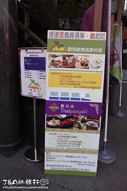 【捷運大安森林公園】泰板燒Thaipanyaki–椰香咖哩配秋蟹，涮嘴好滋味~