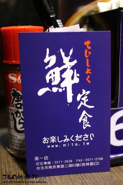 【捷運松江南京】鮮定食–海鮮牛肉燒定食，現煎牛小排搭上厚實生魚片，給你不同的定食饗宴!