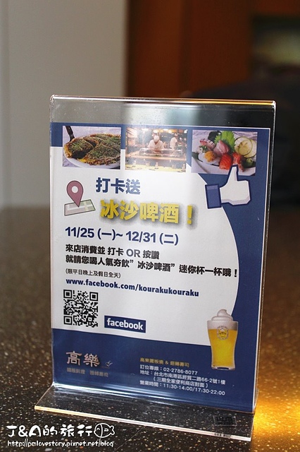 【捷運南港展覽館】高樂餐飲 KOURAKU鐵板料理 小高玉迴轉壽司–鐵板燒與壽司雙重組合料理!