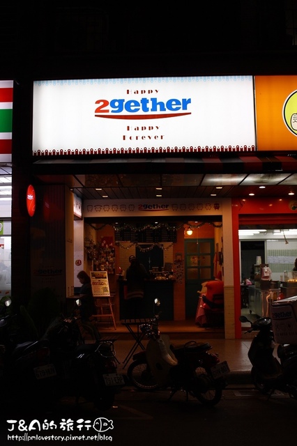 【捷運港墘】2gether–超可愛店面，療癒系創意吐司!!!